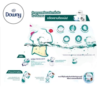 Downy ดาวน์นี่ ผงซักฟอก ผลิตภัณฑ์ซักผ้า สูตรตากผ้าในร่ม Downy Laundry Powder Indoor Drying แบบแกลลอน 2500มล