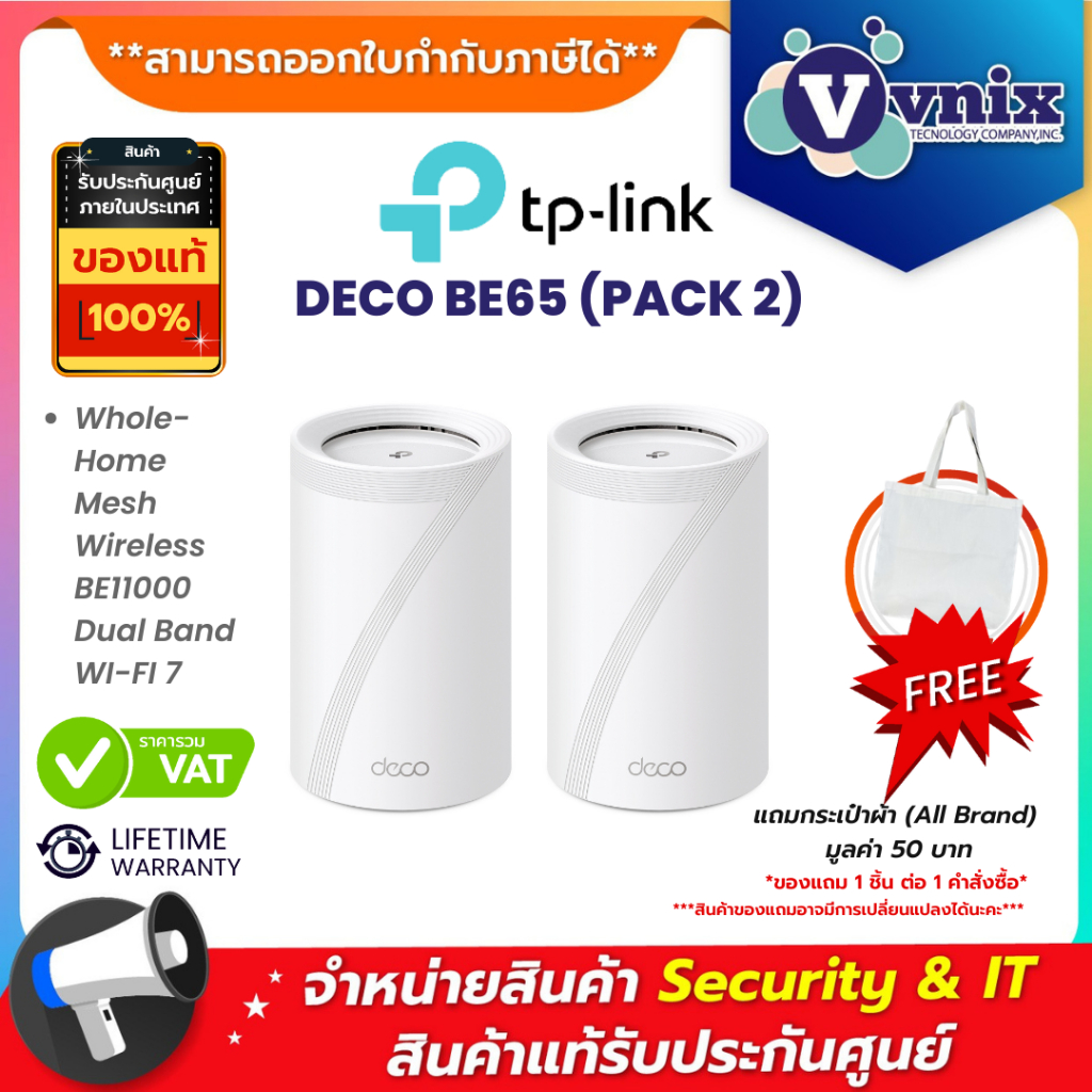 TP-LINK Deco BE65 (PACK2) BE11000 Whole Home Mesh WiFi 7 System รับประกันตลอดอายุการใช้งาน By Vnix G