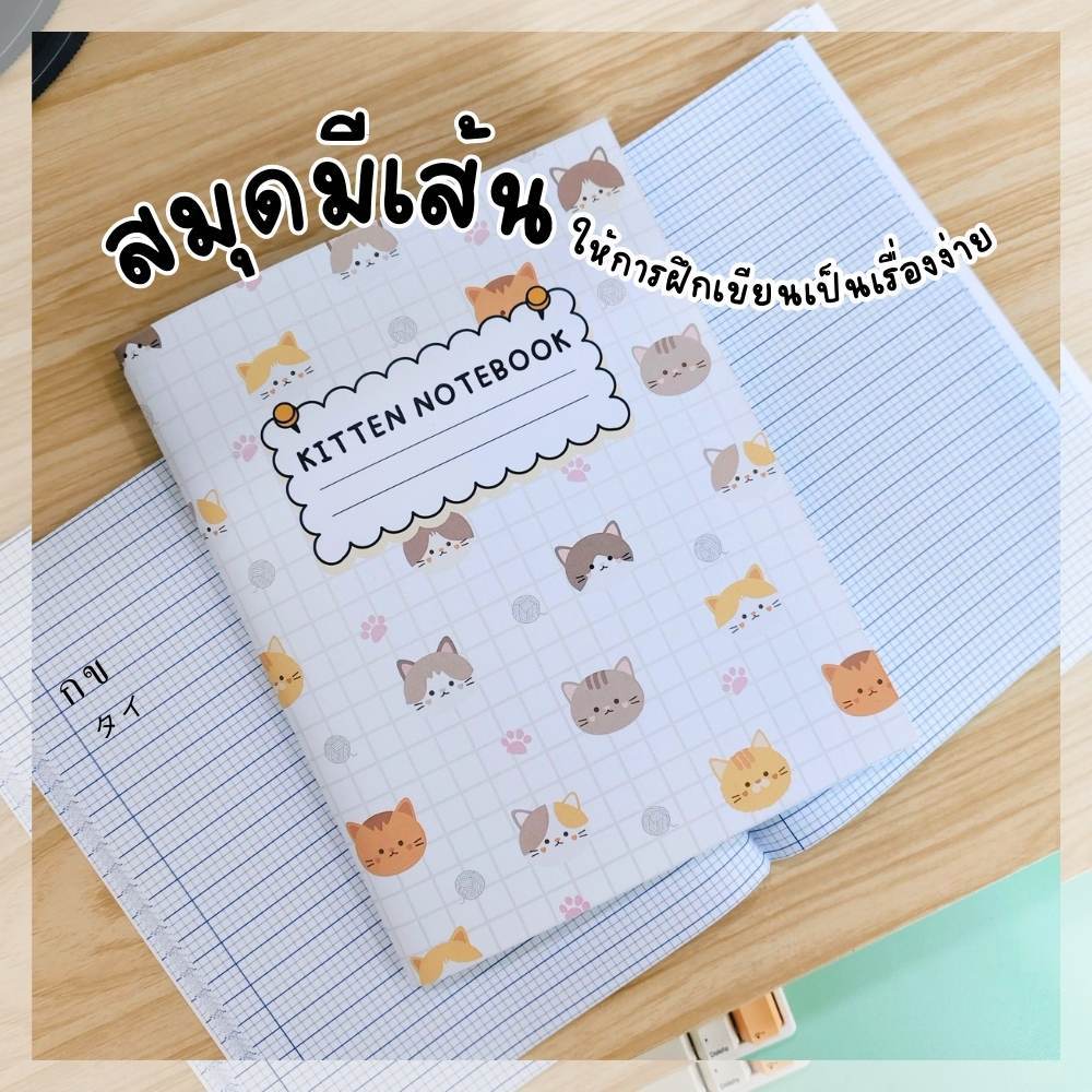 สมุดลายเส้น สมุดคัดลายมือ ฝึกเขียน สมุดจด บันทึก  ขนาด 18x22.7 cm. จำนวน 76 แผ่น