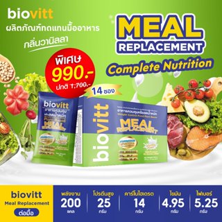 biovitt Meal Replacement Plant Based Vanilla ผลิตภัณฑ์ ทดแทน…