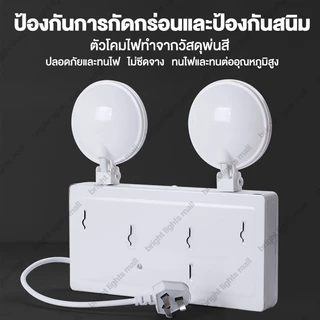 ไฟฉุกเฉิน LED 6W ชาร์จไฟได้ สำรองไฟนาน 3 ชม. AC 85-265V สำหรับบ้าน อาคาร และเวลาไฟดับ