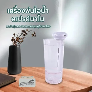 เครื่องเพิ่มความชื้น USB สำหรับบ้าน ห้องนอน สเปรย์ปรับอากาศในรถยนต์ ขนาดเล็ก ใช้สำหรับเติมน้ำในห้องปรับอากาศ