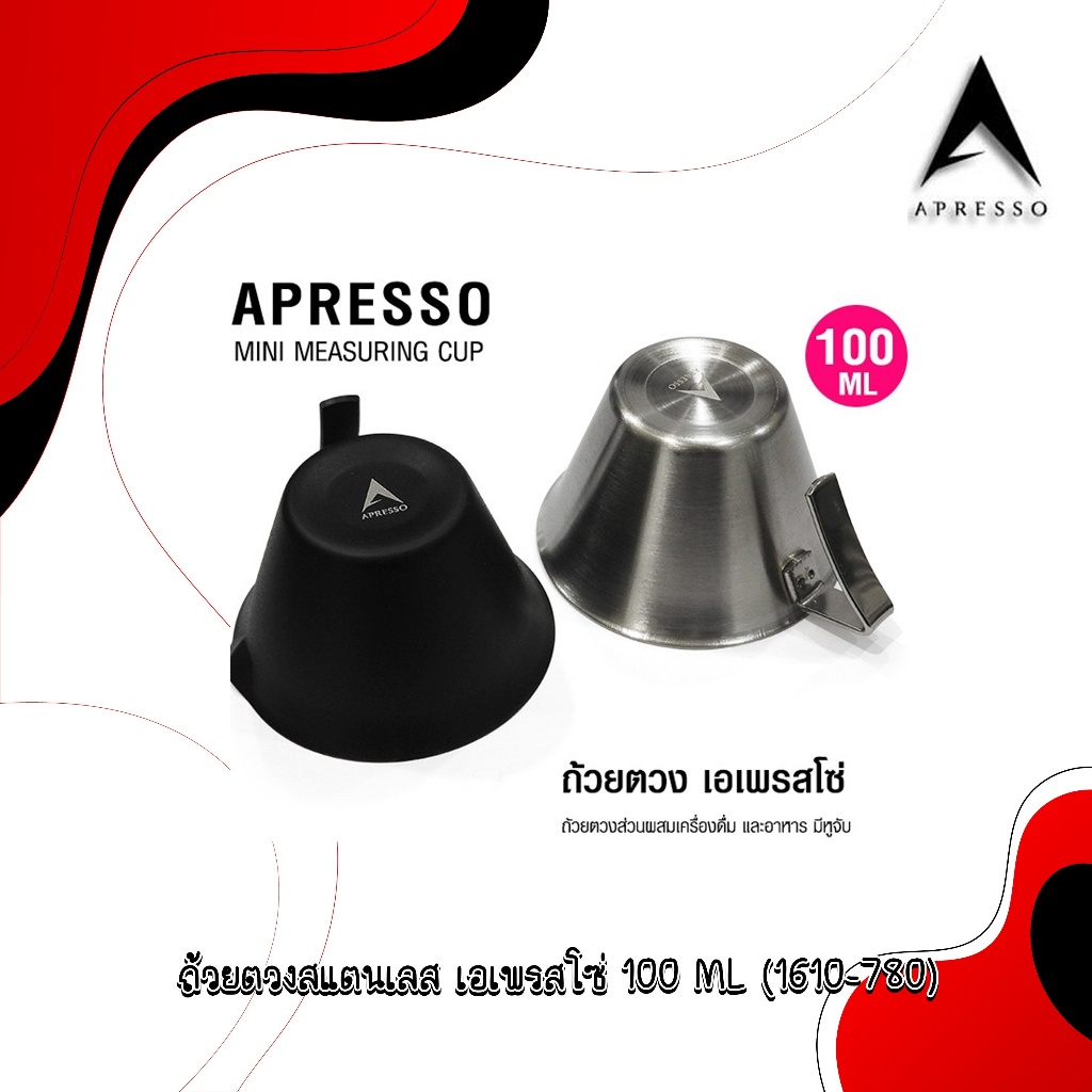 APRESSO ถ้วยช็อต เอสเพรสโซ่ ช็อตกาแฟ ถ้วยตวง กาแฟ 2 ช็อต สแตนเลส 100 ML 1ชิ้น  (1610-780)