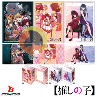Bushiroad Sleeve & Deck Holder V3 & Rubber Mat V2 [Oshi no K…