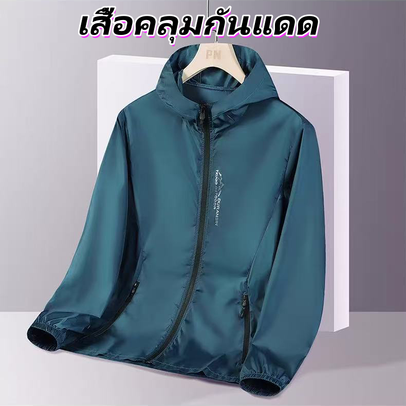 แจ็คเก็ตกันน้ำสไตล์ผู้ชาย กีฬากลางแจ้ง เดินป่า ระบายอากาศ มีฮู้ด ป้องกันแสงแดด สวมใส่สบาย คุณภาพสูง JK9971 - รูปที่ 2
