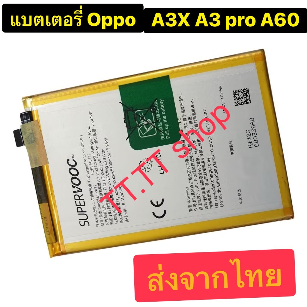 แบตเตอรี่  Oppo A3X / Oppo A3 Pro 5G BLPA77 5100mAh ส่งจากไทย