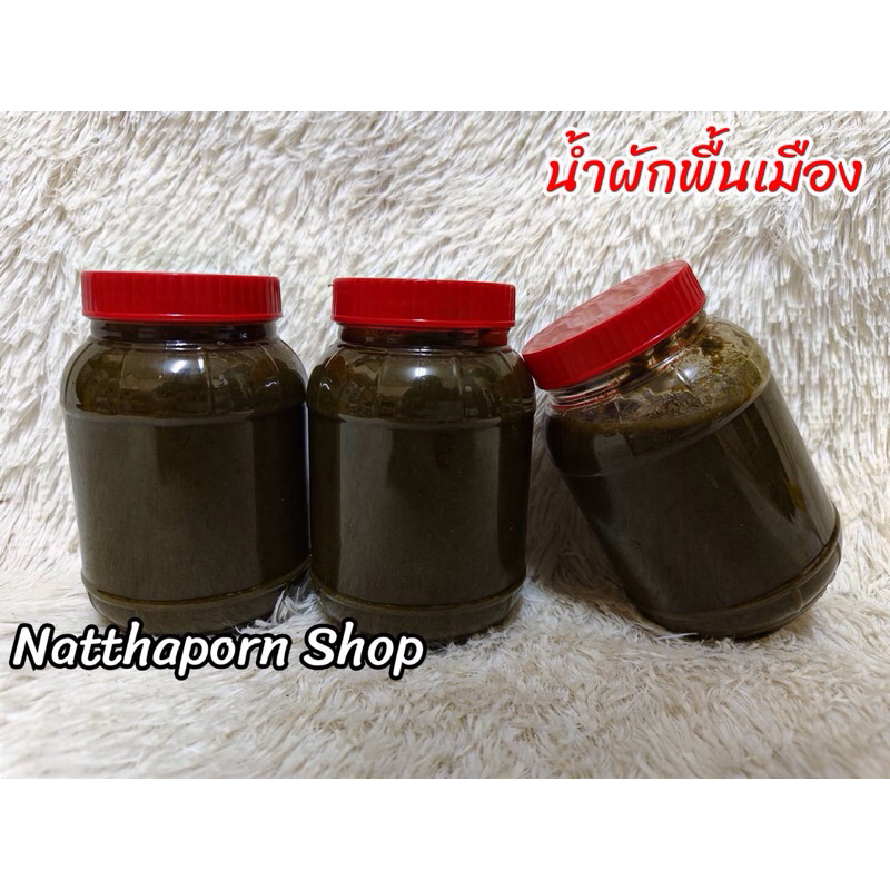น้ำพริกน้ำผัก​ (พื้นเมือง)​ ขนาด 350 ml.