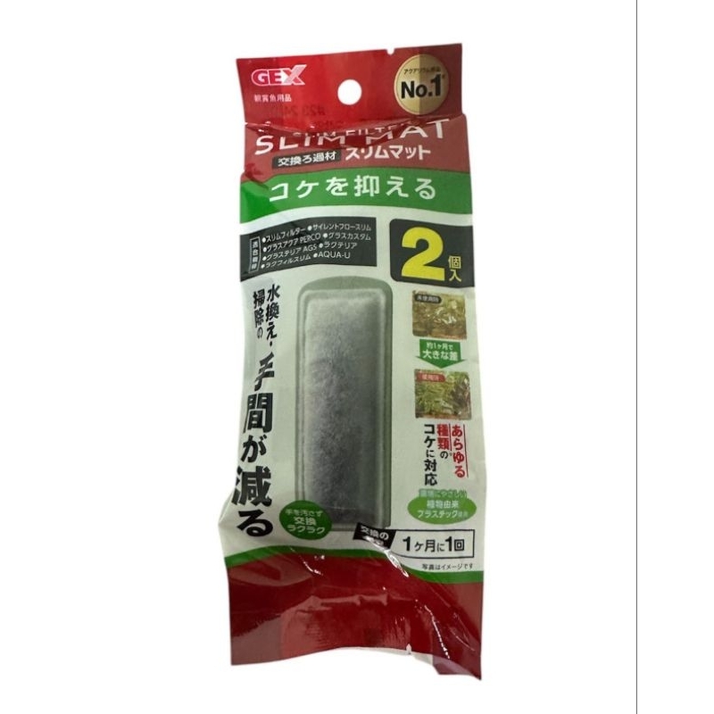 GEX รีฟิวใยกรองเพิ่มแบคทีเรียสำหรับกรองแขวนรุ่น Slim Filter ขนาด SS, S, M, L ชนิดแพคคู่