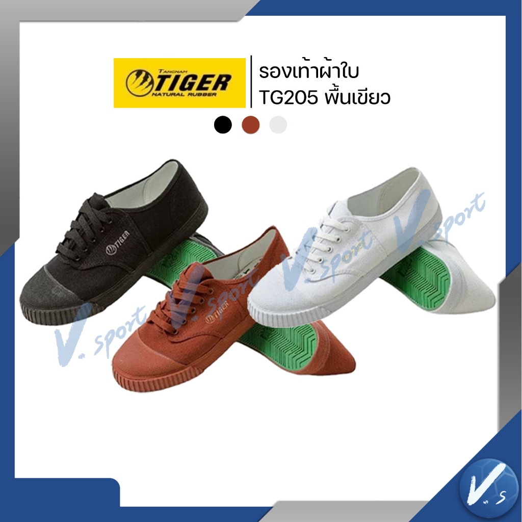 รองเท้าผ้าใบ นักเรียน ไทเกอร์ Tiger TG205 ของแท้ พื้นสีเขียว ดำ ขาว น้ำตาล