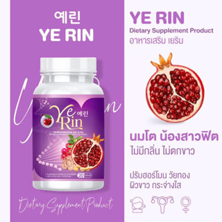YERIN GLUTA MAX 💜กลูต้าเยริน บำรุงผิวและบำรุงภายในผู้หญิง 1ก…