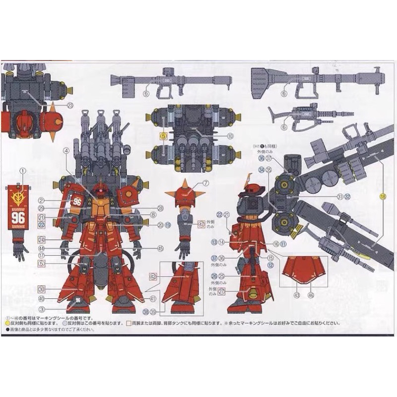 ดีคอลน้ำ DECAL Snow Flame HG 1/144 Psycho ZAKU II HIGH รูปที่ 3