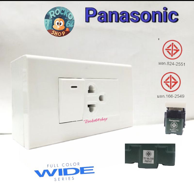 Panasonic (พานาโซนิก) 1 ปลั๊กกราวด์ 1สวิทช์ พร้อมบล็อกลอยติดผนัง 2 x 4 พร้อมจัดส่ง