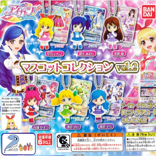 Aikatsu! ไอคัทสึ! ไอดอลสาวสุดป่วน Gashapon กาชาปอง Figure โมเดล Aikatsu! Mascot Collection Vol.2