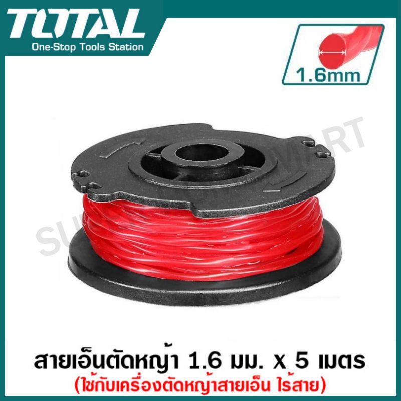 Total กระปุกสายเอ็น รุ่น TALS1601 TALS1602 สำหรับ เครื่องตัดหญ้าไร้สาย TGTLI20018 / TGTLI20328 สายเอ