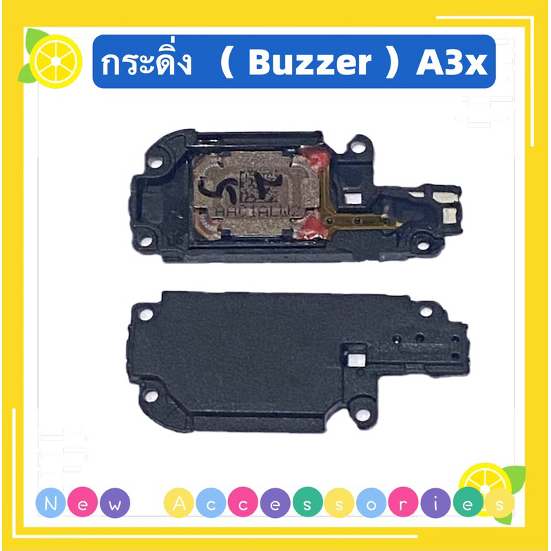 กระดิ่ง / ลำโพงล่าง( buzzer) OPPO A3x （ ใช้สำหรับฟังเพลง หรือ เสียงแตก）
