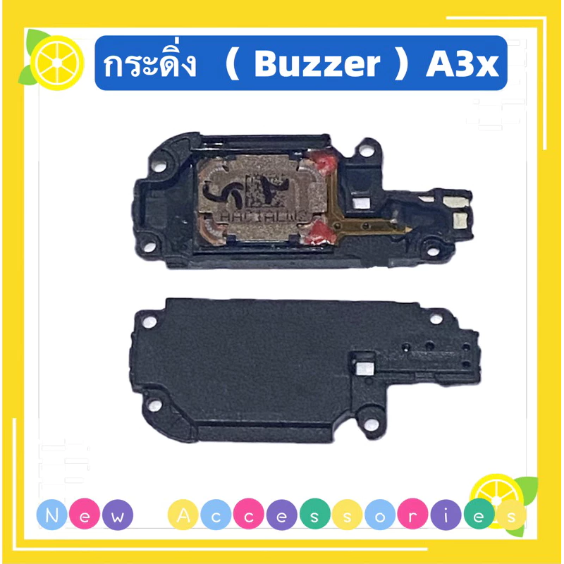 กระดิ่ง / ลำโพงล่าง( buzzer) OPPO A3x ( ใช้สำหรับฟังเพลง หรือ เสียงแตก)