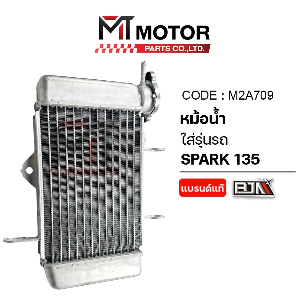 (MTG2A709) ชุดหม้อน้ำ YAMAHA SPARK 135 [เกรดอย่างดี] [BJN x MTMotorParts] หม้อน้ำสำหรับมอไซคSPARK135