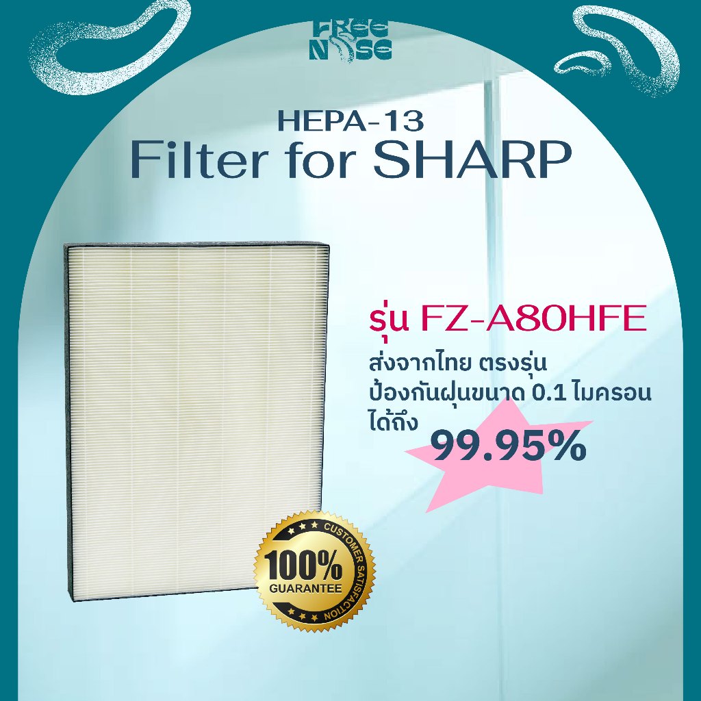 แผ่นกรองอากาศ Sharp FZ-A80HFE สำหรับเครื่องฟอกอากาศ Sharp รุ่น FU-A80TA-W / FU-A80TA-N