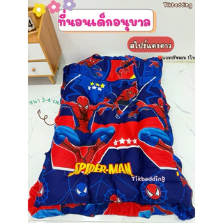 ที่นอนเด็กอนุบาล ที่นอนอนุบาลหนา ที่นอนเด็ก(มีสายสะพาย พับเก็บได้) แถมหมอนฟรี1ใบ