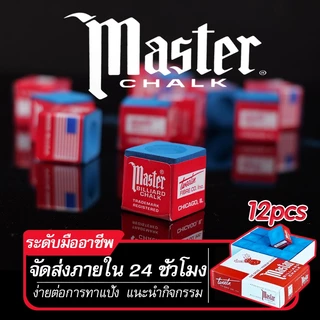 ชอล์กบิลเลียดสีน้ำเงิน 12 ชิ้น/กล่อง - ชอล์กแต่งหัวคิวคุณภาพสูง สำหรับเล่นบิลเลียดและสนุกเกอร์