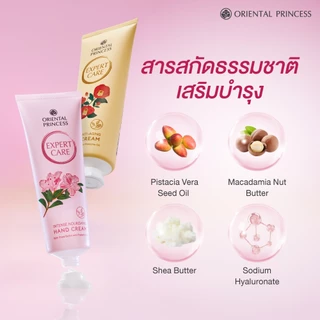 Oriental Princess ครีมทามือ Expert Care Intense Hand Cream 30 g