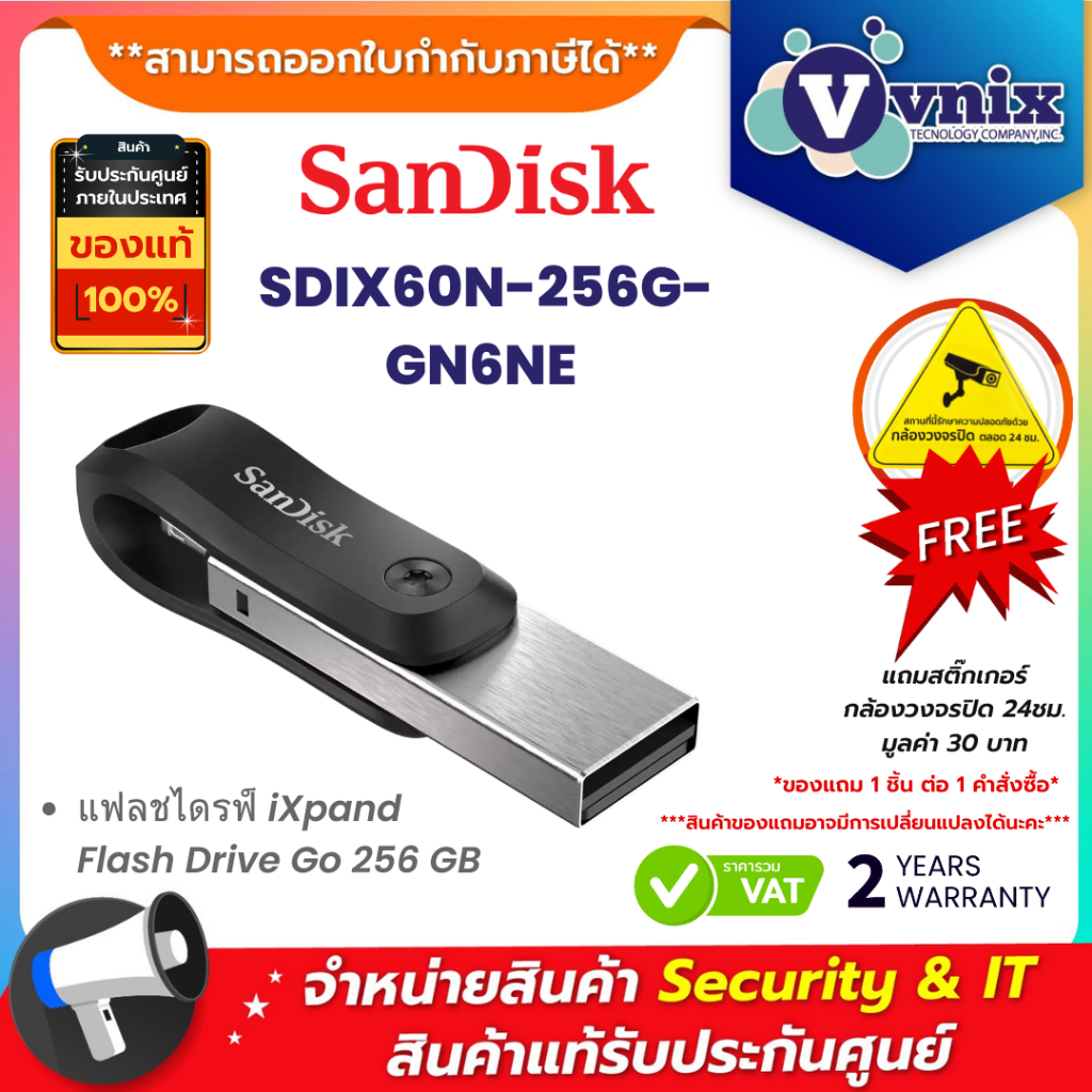 Sandisk SDIX60N-256G-GN6NE แฟลชไดรฟ์ iXpand Flash Drive Go 256 GB By Vnix Group