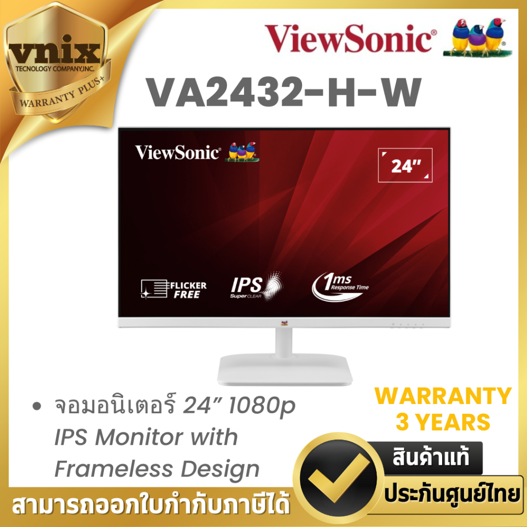 VIEWSONIC VA2432-H-W จอมอนิเตอร์ 24” 1080p IPS Monitor with Frameless Design By Vnix Group