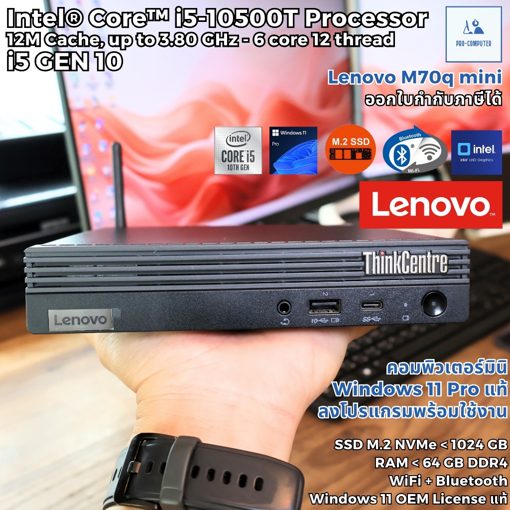 มินิคอมพิวเตอร์ Lenovo M70q Tiny - CPU Core i5-10500T Max 3.80GHz [Gen10]/SSD M.2 NVMe/WIFI+Bluetoot