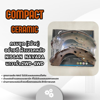 ครบชุด ผ้าเบรคหลัง NISSAN NAVARA D40 2WD-4WD นาวาร่า ก้ามเบร…