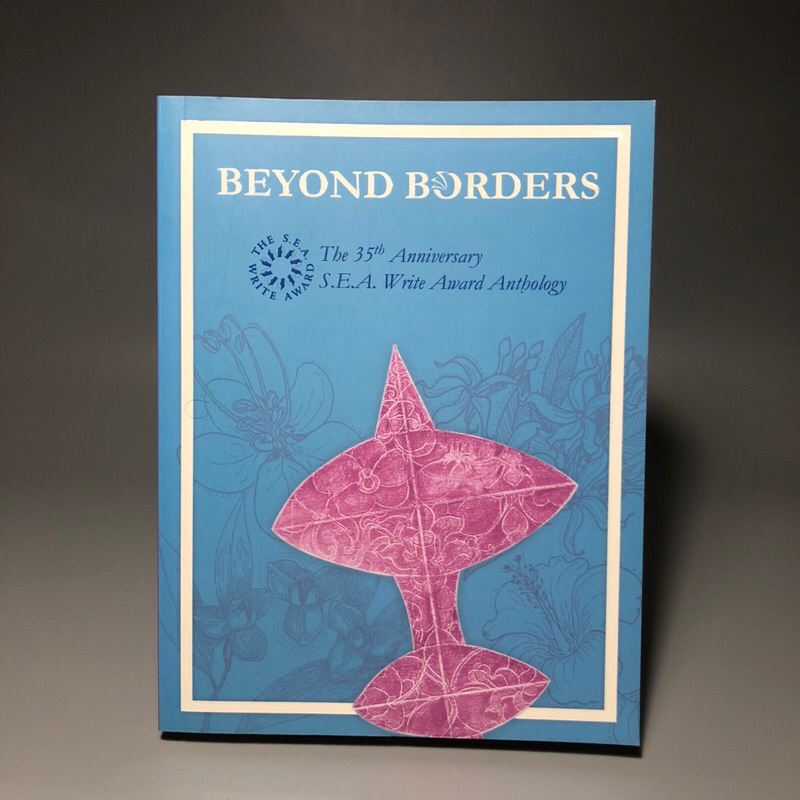 Beyond Borders (The S.E.A. Write award anthology)