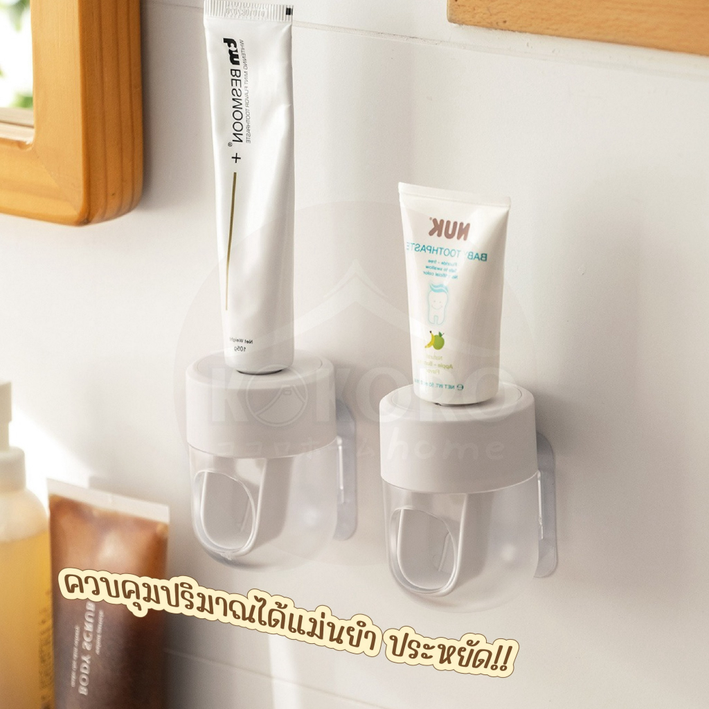 [ส่งด่วน 2 ชม.] Kokoro Home ที่บีบยาสีฟัน กดยาสีฟัน แปรงฟัน ติดผนัง ติดห้องน้ํา MB192 อุปกรณ์ แปรงสีฟัน ของใช้คอนโด - รูปที่ 3