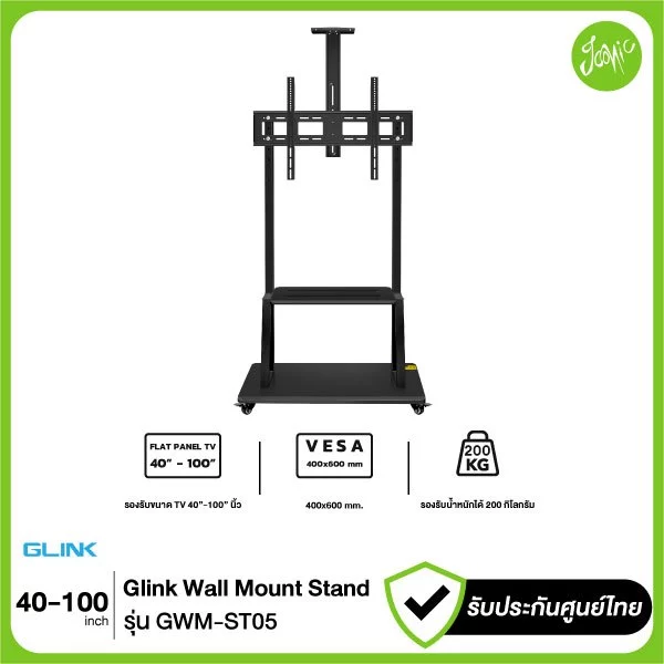 GLINK GWM-ST05 ขาตั้งทีวีล้อเลื่อน Heavy Duty พร้อมถาด 3 ชั้น รองรับทีวีทุกยี่ห้อ 40–100 นิ้ว