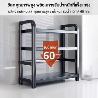 SV [กันสนิม] ชั้นวางเครื่องปรุง 2/3 ชั้น ชั้นวางของในครัว ใช้ได้ทันที การป้องกันสนิม กันน้ำ รับน้ำหนักได้ 60 กก.