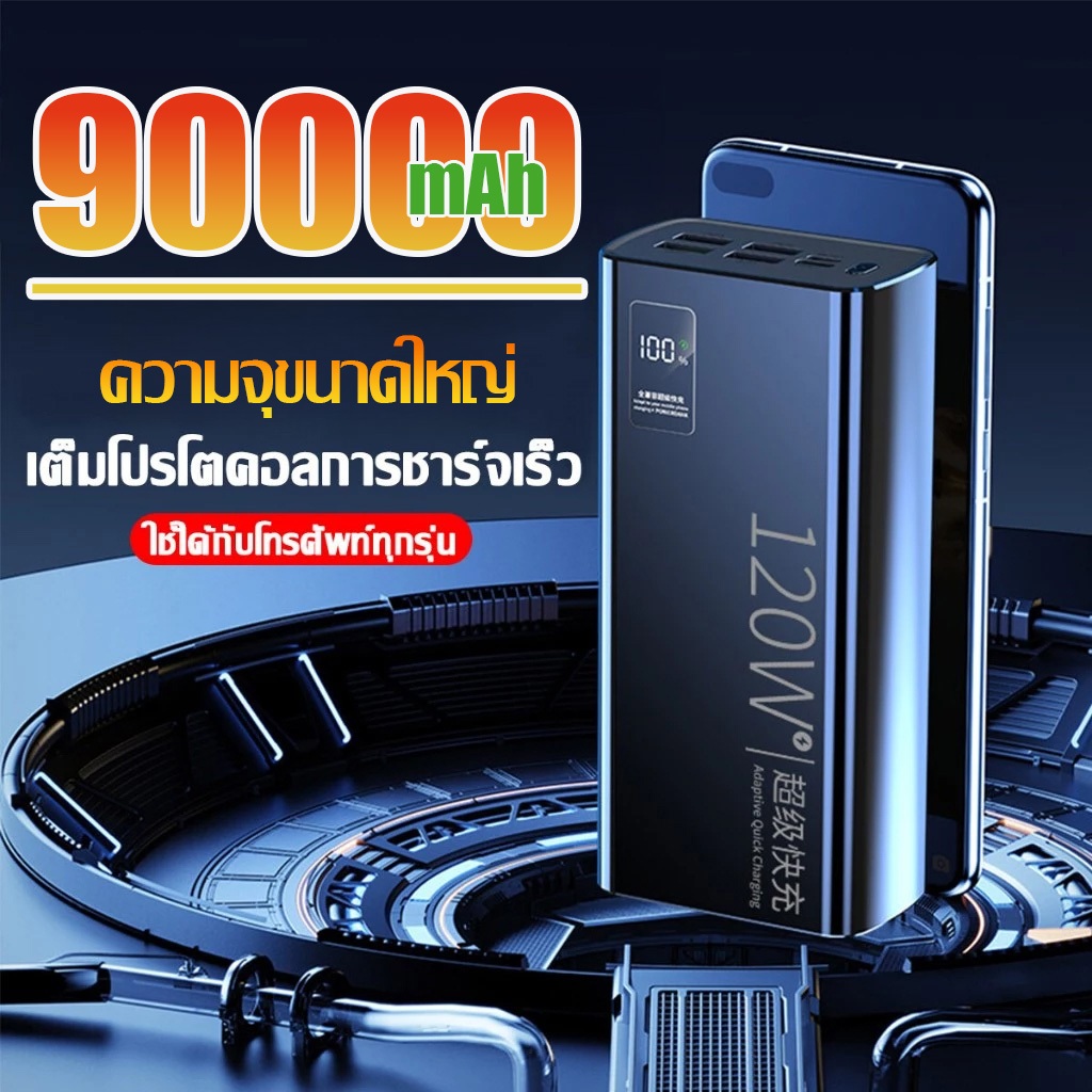 【รุ่นระเบิด 90000mAh】ซูเปอร์ชาร์จอย่างรวดเร็วพาวเวอร์แบงค์ 60000mAh  90000mAh ความจุขนาดใหญ่บางเฉียบ