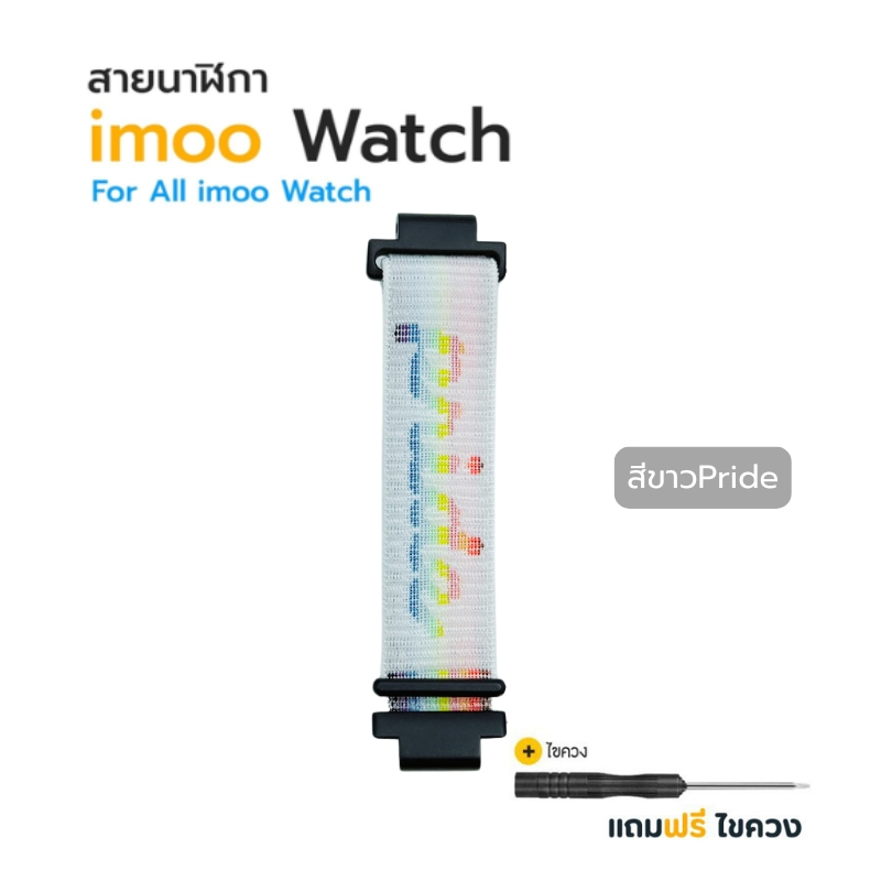 [ส่งจากไทย] สายนาฬิกาimoo ไนล่อน อย่างหนา สำหรับไอมู่ Z1/ Z2 / Z3 / Z5 / Z6 / Z7 แบบหนามเตย