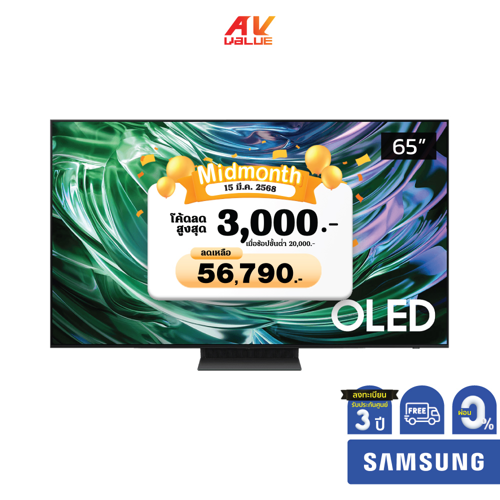 Samsung OLED 4K TV รุ่น QA65S90DAKXXT ขนาด 65 นิ้ว S90D Series ( 65S90D , 65S90 , S90 ) ** ผ่อน 0% *