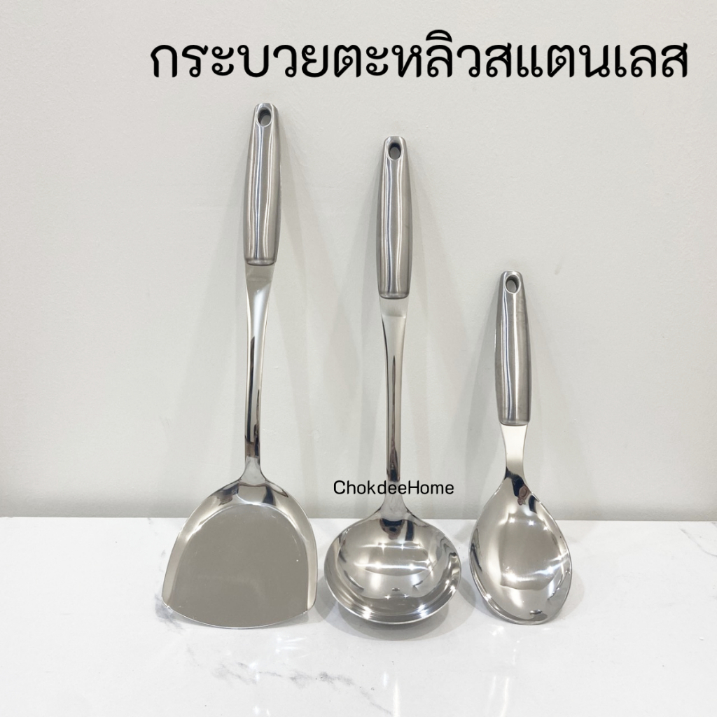 กระบวยสแตนเลส ตะหลิวสแตนเลส ทัพพีเล็ก ด้ามจับกลม ใช้งานทั่วไปในครัวเรือน