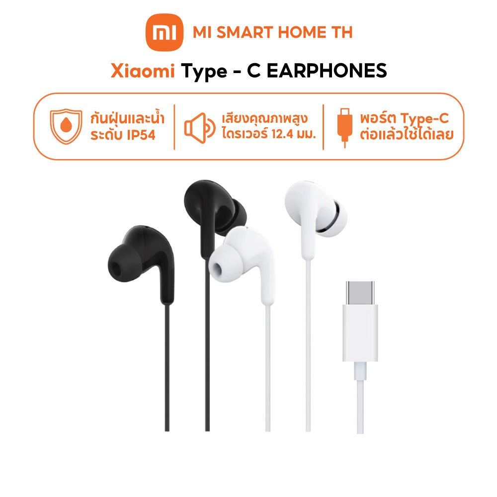 (รับประกันศูนย์ไทย 1 ปี) Xiaomi Type-C Earphones พอร์ต Type-C หูฟัง หูฟังอินเอียร์ หูฟังแบบมีสาย หูฟังอินเอียร์แบบมีสาย