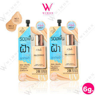 A-Bena Full Coverage Foundation 6g. เอบีน่า ฟูล คัฟเวอร์เรจ …