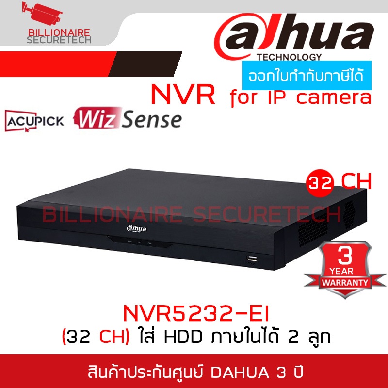 DAHUA NVR5232-EI NVR 32CH 2HDD 1U AcuPick WizSense BY BILLIONAIRE SECURETECH