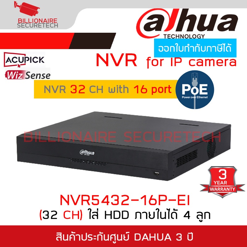 DAHUA NVR5432-16P-EI NVR 32CH 16POE Port 4HDD 1.5U AcuPick WizSense BY BILLIONAIRE SECURETECH