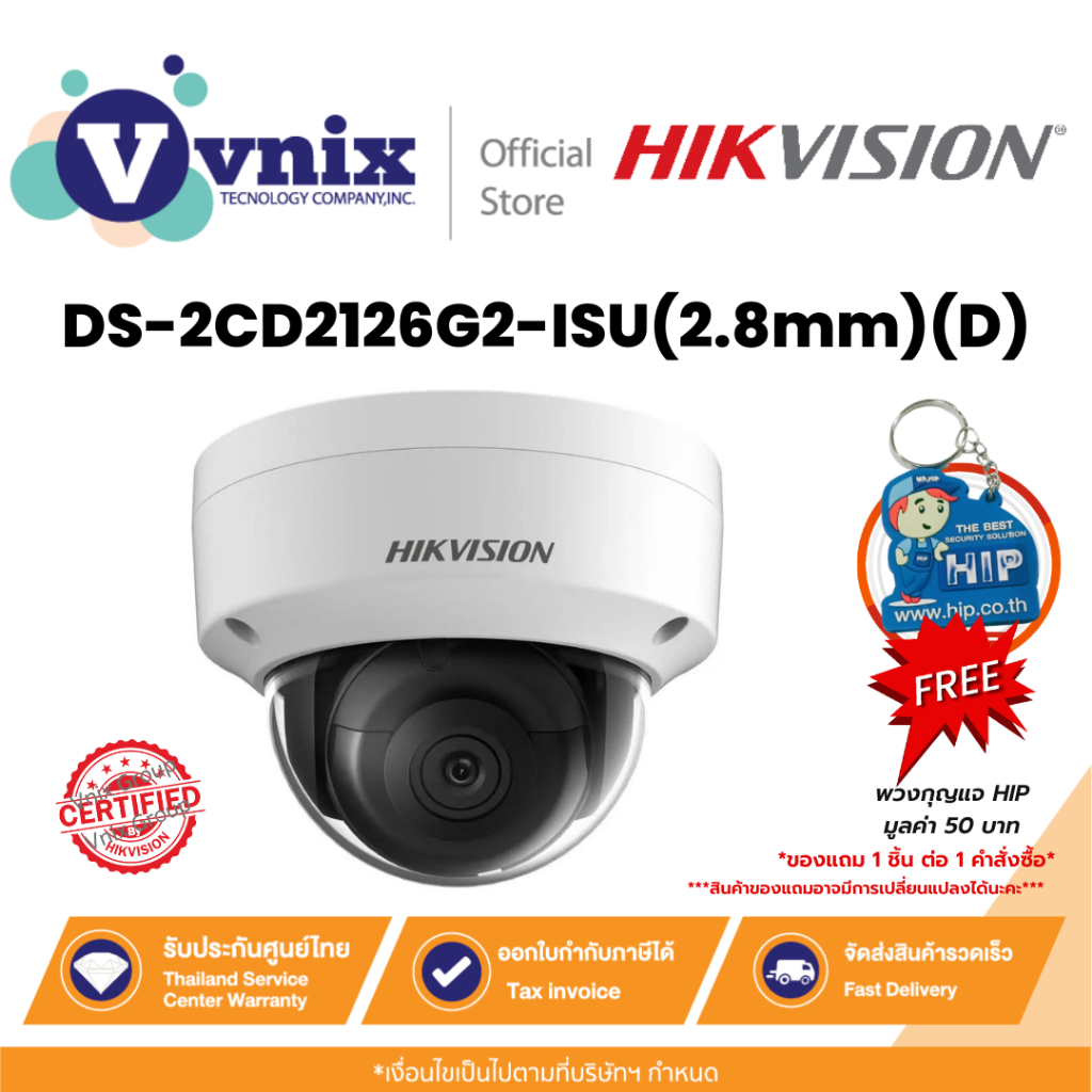Hikvision DS-2CD2126G2-ISU(2.8mm)(D) กล้องวงจรปิด 2 MP AcuSense Fixed Dome Network Camera By Vnix Gr