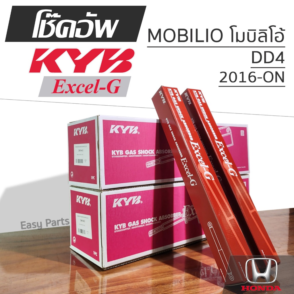 KYB EXCEL-G โช๊คอัพ HONDA MOBILIO (DD4) โมบิลิโอ้ ปี 2016-ON