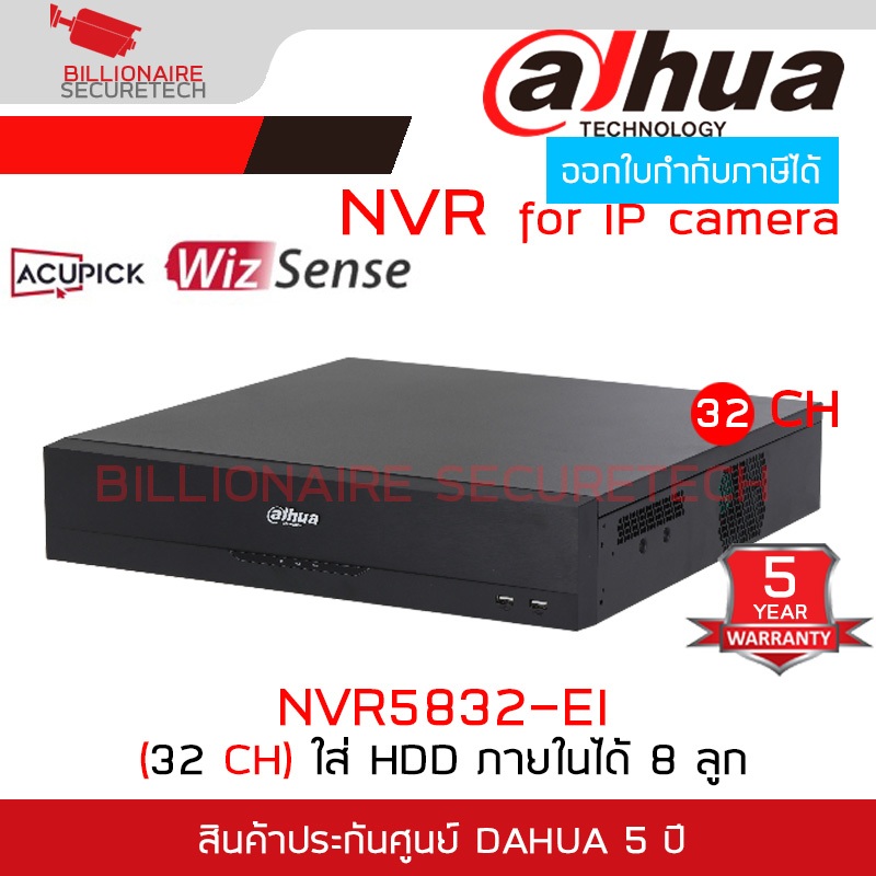 DAHUA NVR5832-EI NVR 32CH Port 8HDD 2U AcuPick WizSense BY BILLIONAIRE SECURETECH