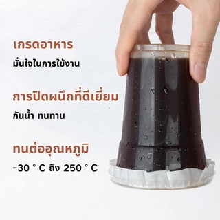 กระดาษปิดปากแก้ว เเพ็ค 500 แผ่น - แผ่นกระดาษครอบแก้ว กันน้ำหก แผ่นกันรั่ว สำหรับ แก้วกาแฟ
