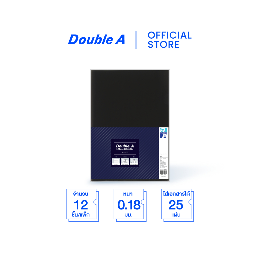 Double A แฟ้มซองเอกสารชั้นเดียว PP L-File ขนาด A4 สีดำ จำหน่าย 12 ชิ้น/แพ็ก