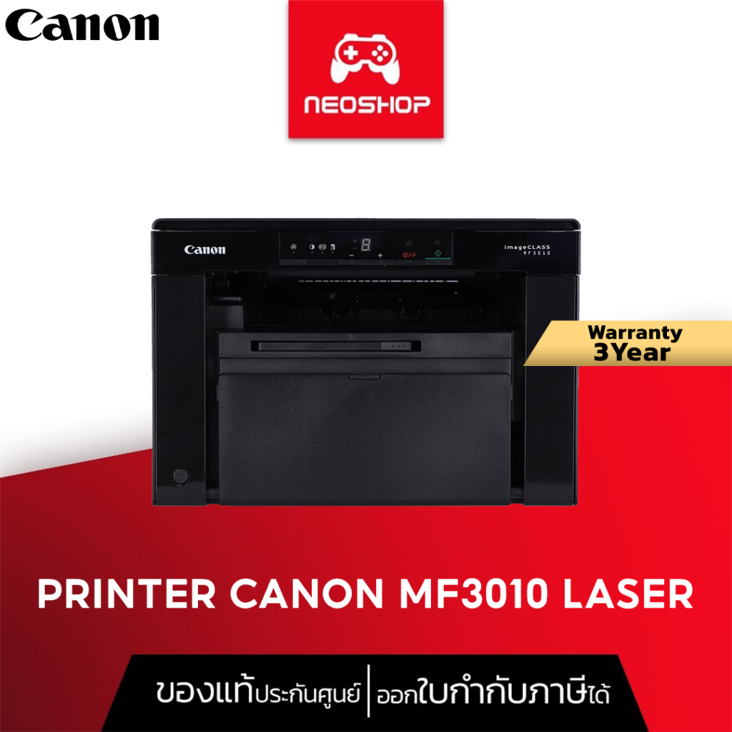 CANON PRINTER (เครื่องพิมพ์) MF3010 LASER By NeoShop