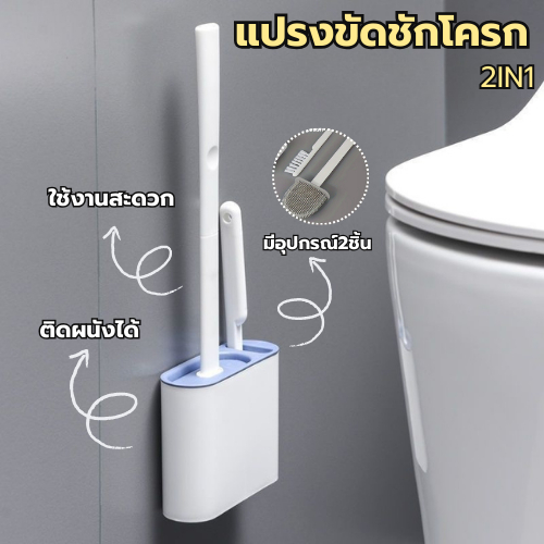 FanKe แปรงขัดห้องน้ำ 2 in 1 (ขาวเทา) แปรงล้างห้องน้ำ ล้างสุขภัณฑ์  ที่ขัดพื้น พร้อมที่เก็บติดผนัง