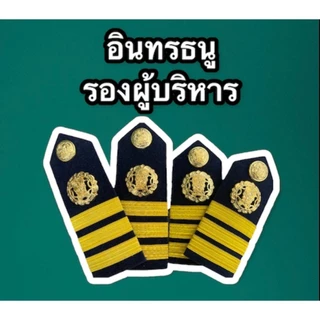 (ถูกที่สุด)อุปกรณ์และเครื่องหมายโรงเรียนเอกชน อินทรธนู หัวเข็มขัดพร้อมสาย กนกคอครูเอกชน ป้ายชื่อ ป้ายชื่อเคลือบ