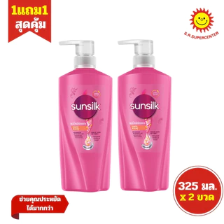 [ แพ็ค2ขวด ] Sunsilk ซันซิล แชมพู ยาสระผม ขนาด 325-350 มล. (แพ็ค2ขวด) คละสูตร